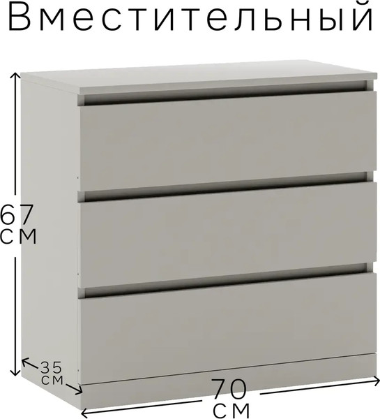 Изображение товара Комод Dipriz Марм 3 ящика / Д.20077.1 (серая шиншилла)