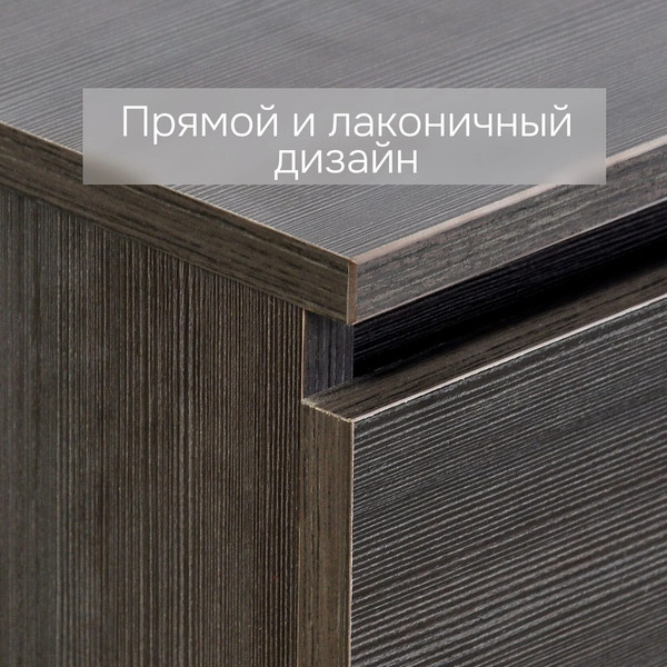 Изображение товара Комод Dipriz Марм 3 ящика / Д.20075.1 (черная сосна)