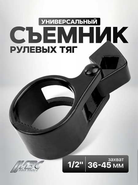 Изображение товара Съемник JBC 9T0801 (61997)