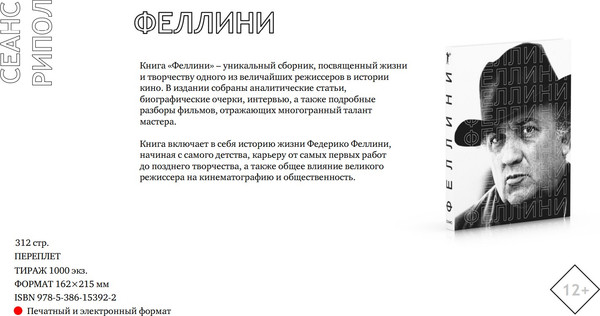 Изображение товара Книга Рипол Классик Хичкок, твердая обложка (Сост.Степанов Василий)