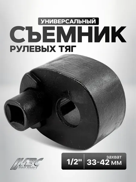 Изображение товара Съемник JBC 9T0802 (61998)