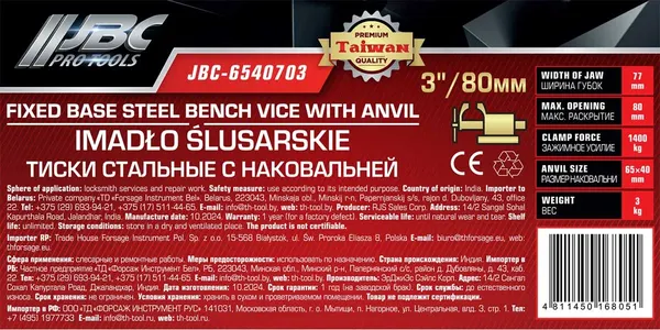 Изображение товара Тиски JBC 6540703 (62026)