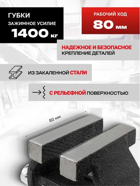 Изображение товара Тиски JBC 6540703 (62026)