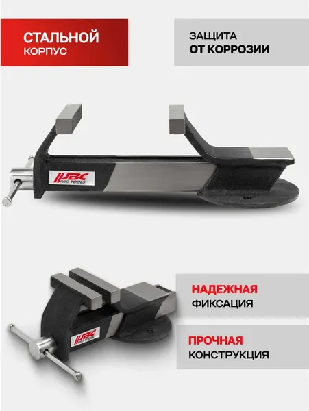 Изображение товара Тиски JBC 6540703 (62026)