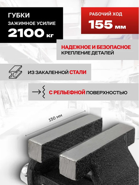 Изображение товара Тиски JBC 6540706 (62029)