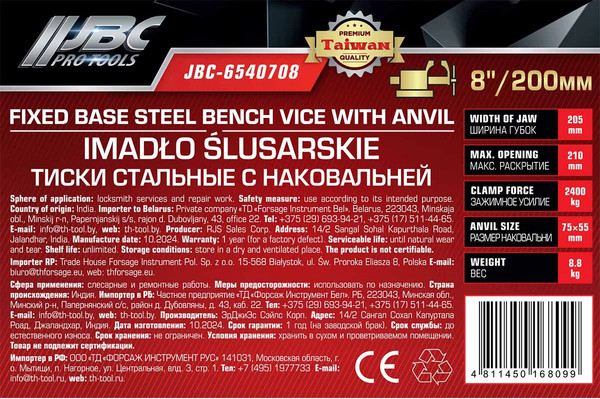 Изображение товара Тиски JBC 6540708 (62030)