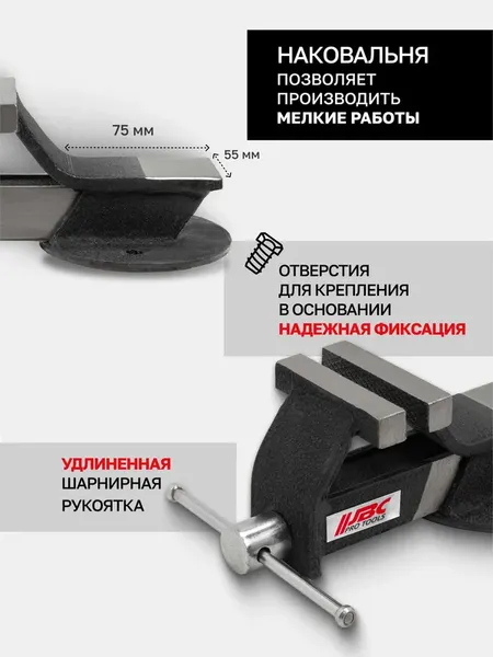 Изображение товара Тиски JBC 6540708 (62030)