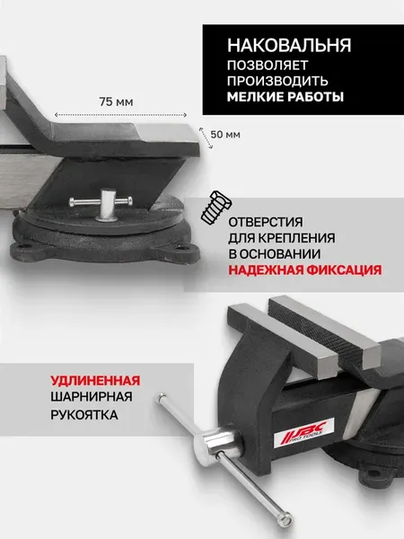 Изображение товара Тиски JBC 6540806 (62034)