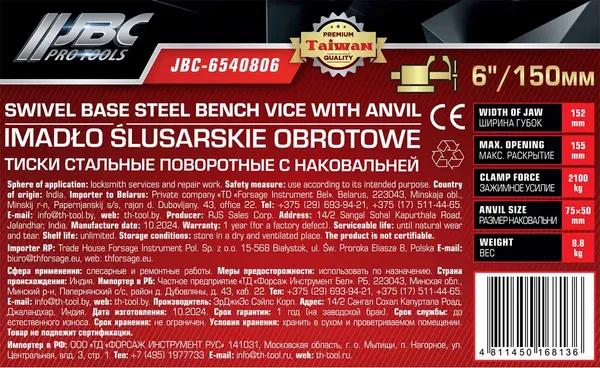 Изображение товара Тиски JBC 6540806 (62034)