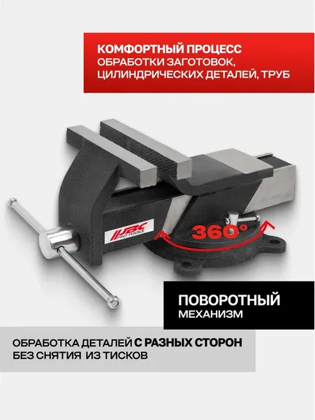 Изображение товара Тиски JBC 6540806 (62034)