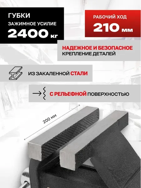 Изображение товара Тиски JBC 6540808 (62035)