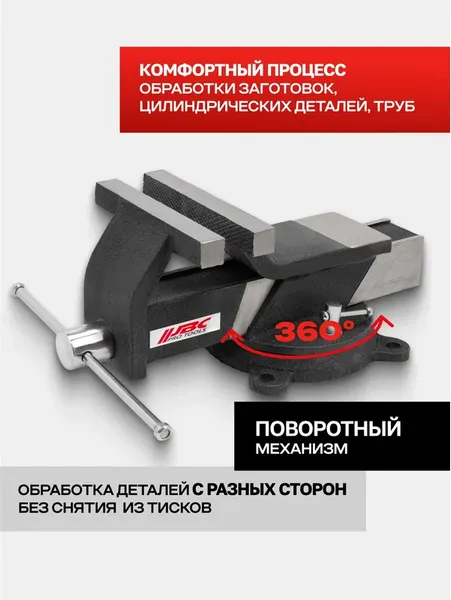 Изображение товара Тиски JBC 6540808 (62035)