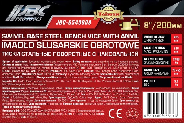 Изображение товара Тиски JBC 6540808 (62035)