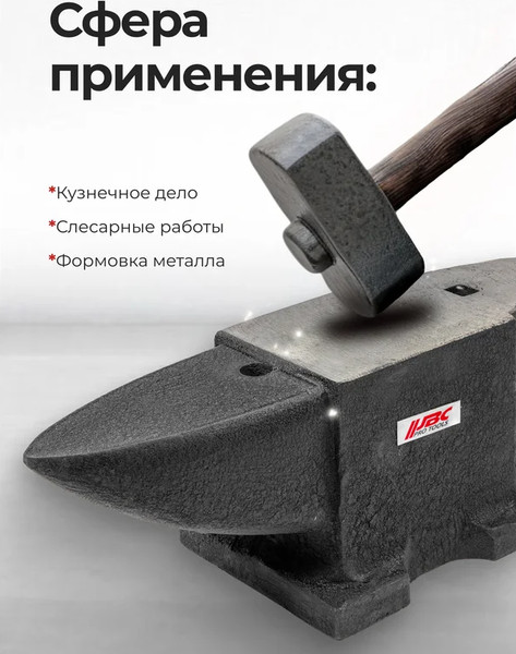 Изображение товара Наковальня JBC 654A20 (62288)