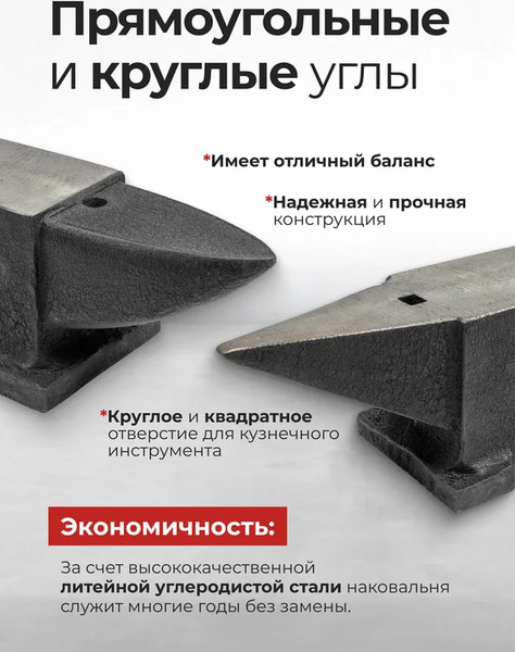 Изображение товара Наковальня JBC 654A20 (62288)