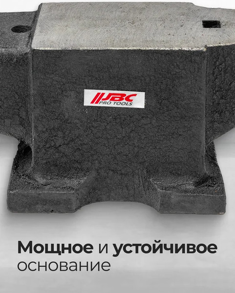 Изображение товара Наковальня JBC 654A20 (62288)