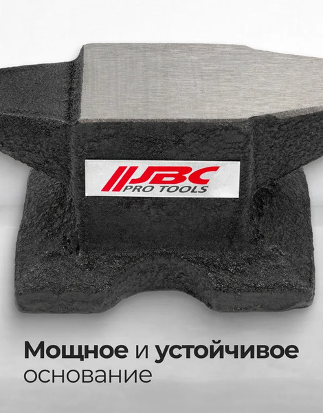 Изображение товара Наковальня JBC 654A2 (62290)