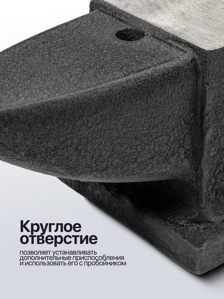 Изображение товара Наковальня JBC 654A50 (62292)