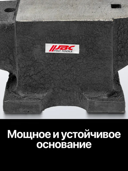 Изображение товара Наковальня JBC 654A50 (62292)