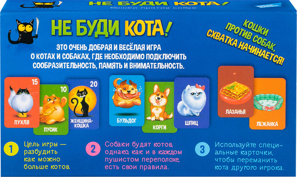 Изображение товара Настольная игра Dream Makers Не буди кота / 2208C