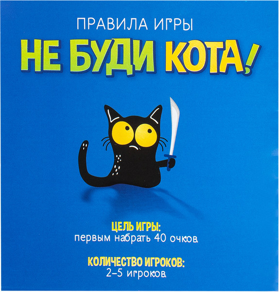 Изображение товара Настольная игра Dream Makers Не буди кота / 2208C