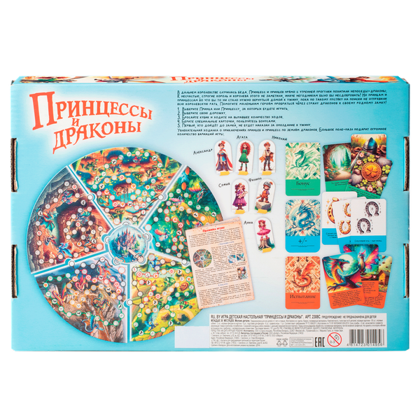 Изображение товара Настольная игра Dream Makers Принцессы и драконы / 2308C