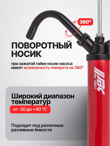 Изображение товара Насос для перекачки JBC 490C (62304)
