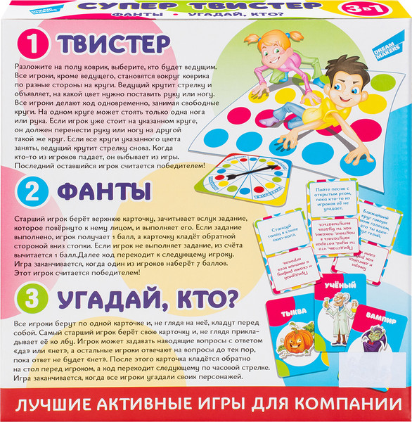 Изображение товара Набор игр Dream Makers Супертвистер 3в1. Твистер. Фанты. Угадай, кто? / 2314C