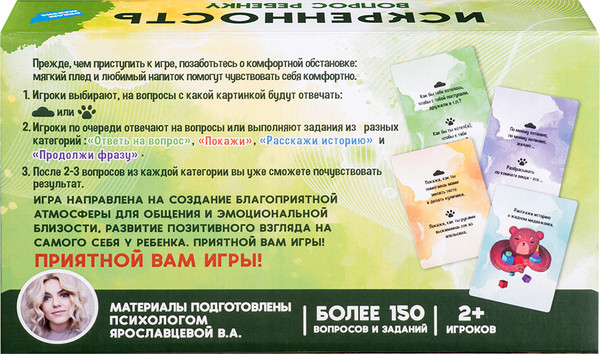Изображение товара Настольная игра Dream Makers Искренность. Вопрос ребенку / 2420C