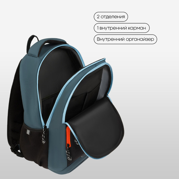 Изображение товара Школьный рюкзак Berlingo ErgoSmart. City Traveler / RU-ES-2502