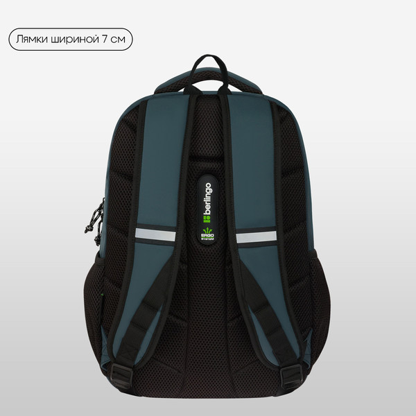 Изображение товара Школьный рюкзак Berlingo ErgoSmart. City Traveler / RU-ES-2502