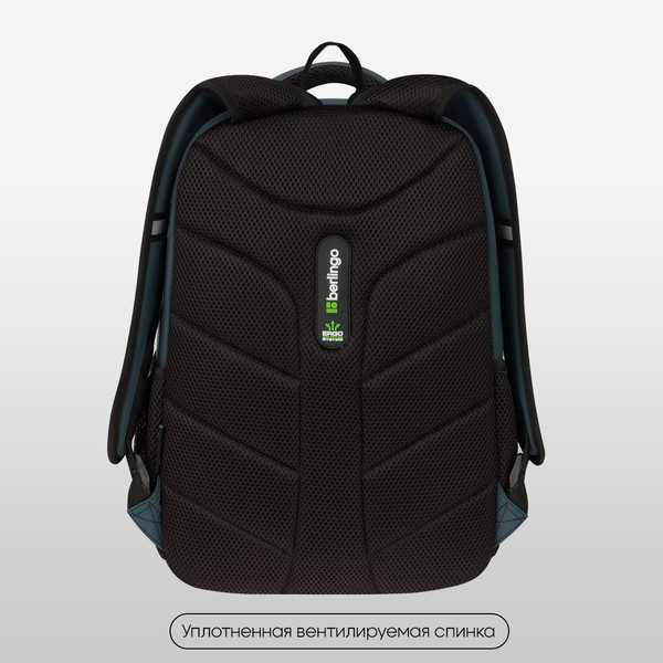 Изображение товара Школьный рюкзак Berlingo ErgoSmart. City Traveler / RU-ES-2502