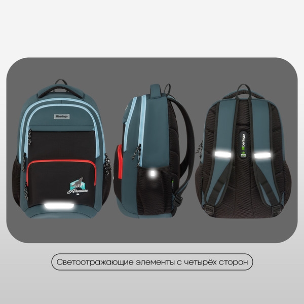 Изображение товара Школьный рюкзак Berlingo ErgoSmart. City Traveler / RU-ES-2502