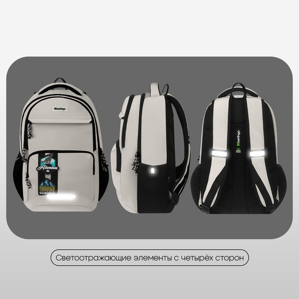 Изображение товара Школьный рюкзак Berlingo ErgoSmart. Urban Pathway / RU-ES-2503