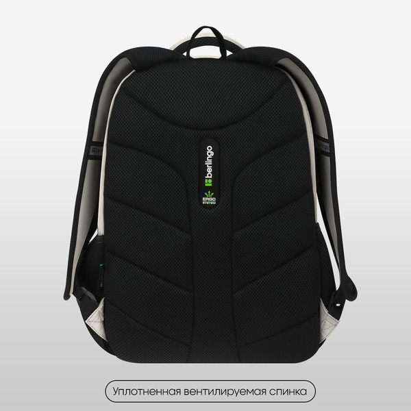 Изображение товара Школьный рюкзак Berlingo ErgoSmart. Urban Pathway / RU-ES-2503