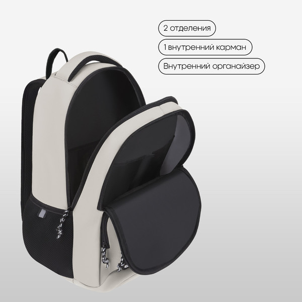 Изображение товара Школьный рюкзак Berlingo ErgoSmart. Urban Pathway / RU-ES-2503