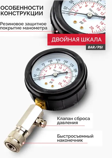 Изображение товара Тестер компрессии двигателя JBC 908G1 (61085)