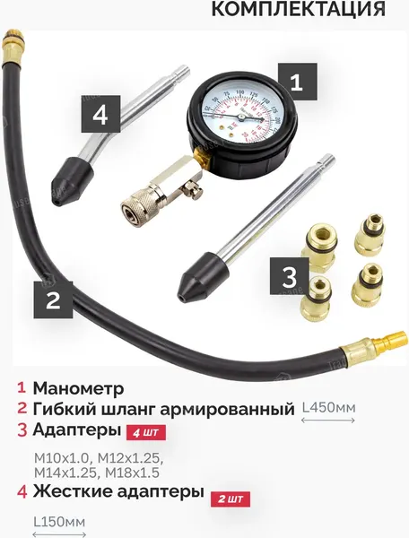 Изображение товара Тестер компрессии двигателя JBC 908G1 (61085)