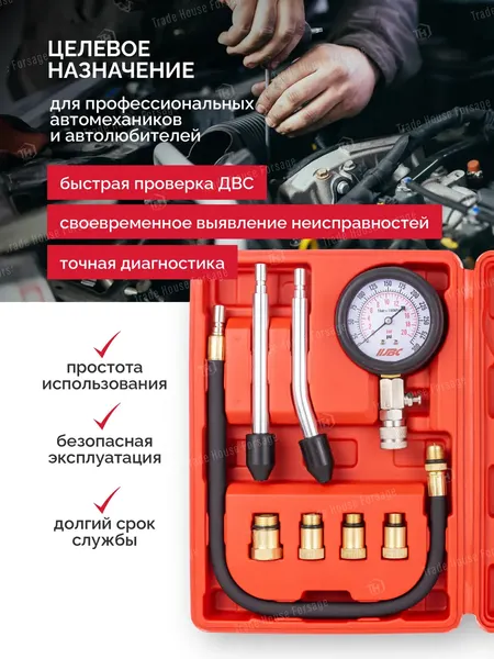 Изображение товара Тестер компрессии двигателя JBC 908G1 (61085)