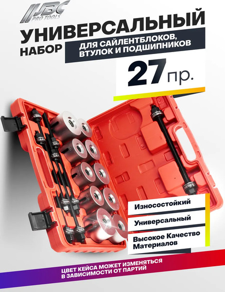 Изображение товара Набор автоинструмента JBC 933T2 (64802)