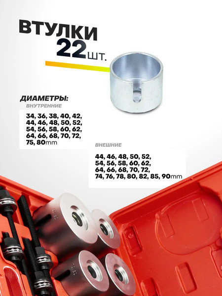 Изображение товара Набор автоинструмента JBC 933T2 (64802)