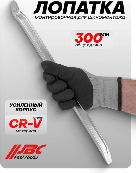 Изображение товара Лом JBC 750300 (64770)