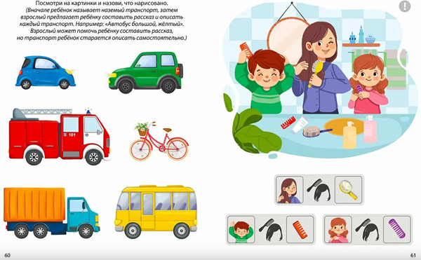 Изображение товара Развивающая книга Робинс Если ваш ребенок еще не говорит (Талызина Н. 9785436609911)