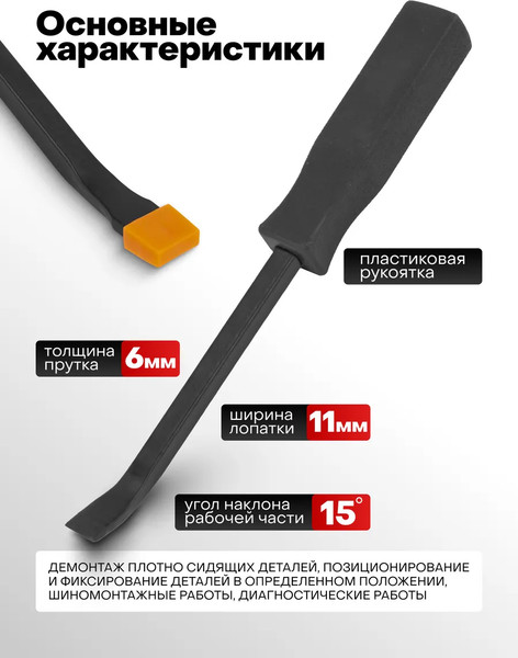 Изображение товара Лом JBC 904U08C (64782)