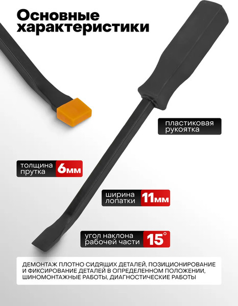 Изображение товара Лом JBC 904U12C (64784)