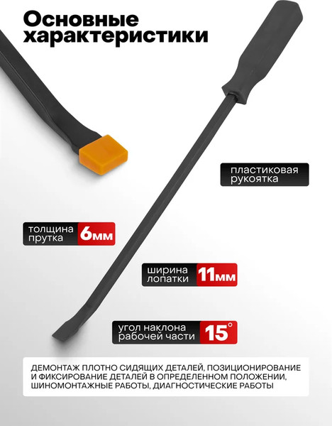 Изображение товара Лом JBC 904U18C (64786)