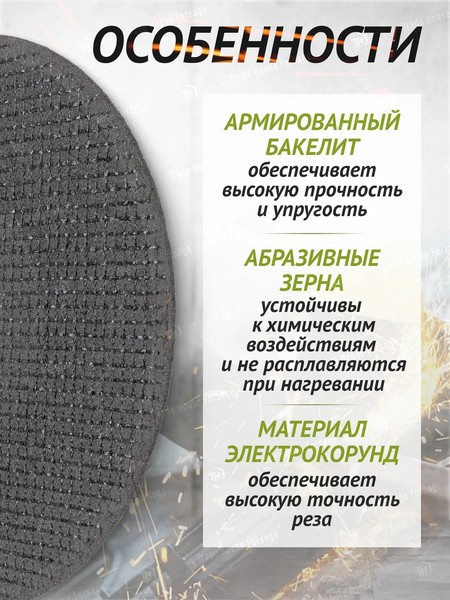 Изображение товара Набор отрезных дисков ForsLine FL-CW705 (60996), (10шт)