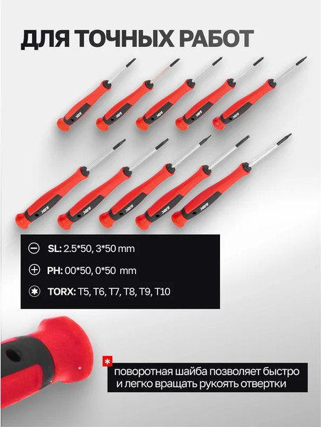 Изображение товара Набор отверток JBC 7018 (64821)