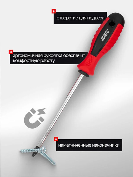 Изображение товара Набор отверток JBC 7018 (64821)