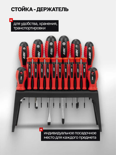 Изображение товара Набор отверток JBC 7018 (64821)